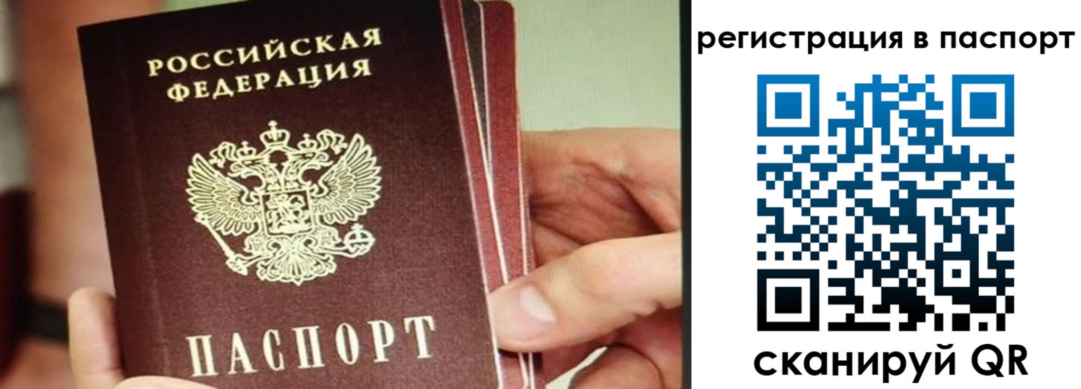 временная регистрация надежно в Арске