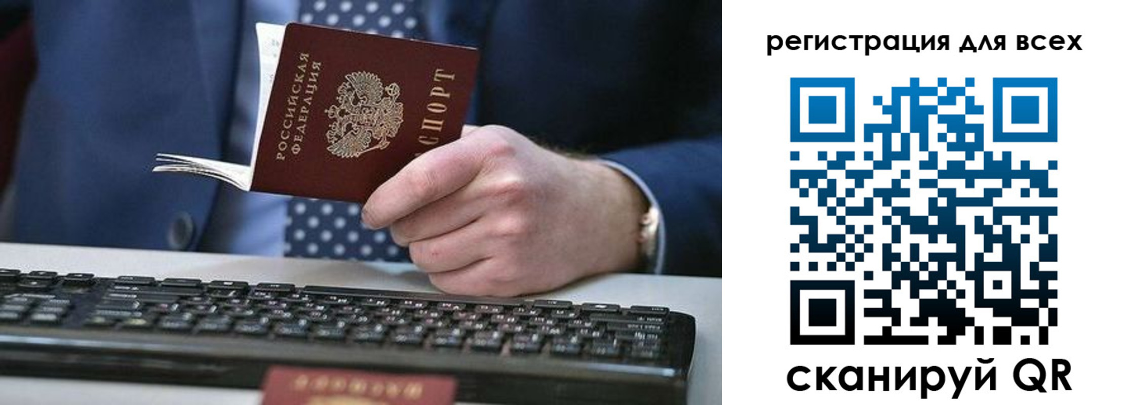 временная регистрация 2025 в Арске