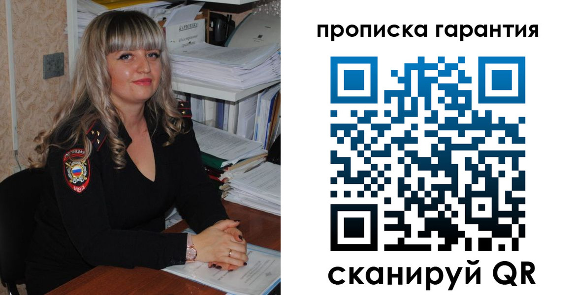 прописка в Арске