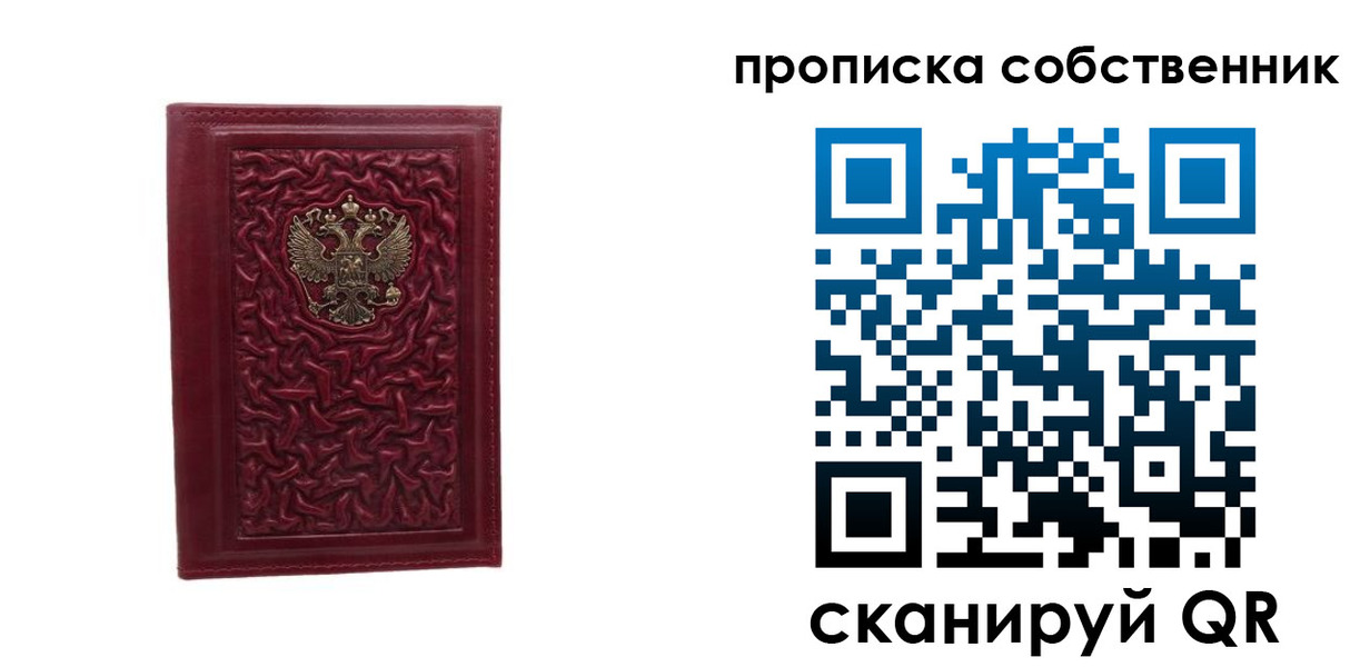 временная регистрация поиск в Арске
